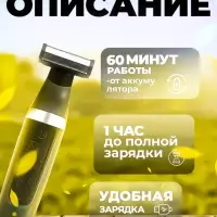 Электрическая бритва VGR V-393