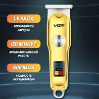 Триммер для стрижки волос VGR V-290