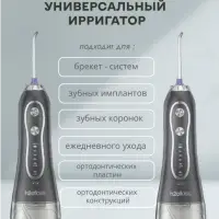Ирригатор для зубов портативный с насадками H2oFloss Черный
