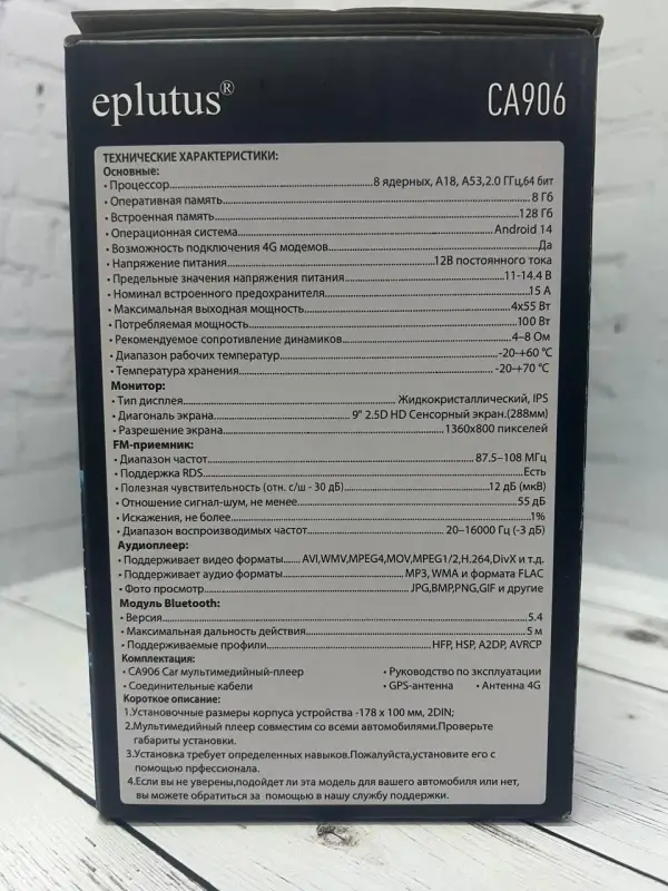 Автомагнитола с сенсорным экраном Eplutus CA906