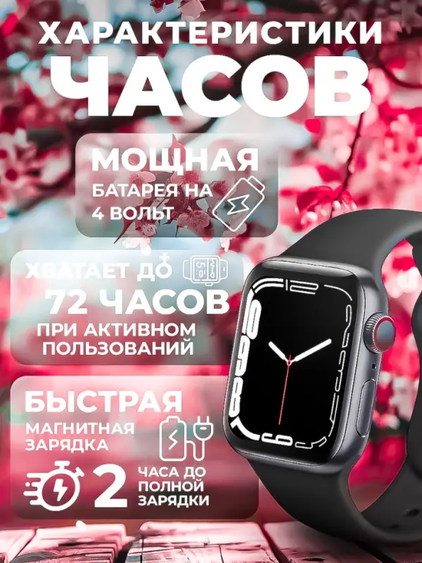 Смарт Часы 7 серии Черные