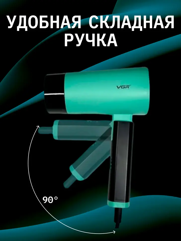 Фен VGR V-426 Зеленый