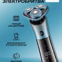 Электрическая бритва VGR V-326