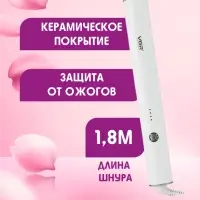 Утюжок Расческа VGR V-586