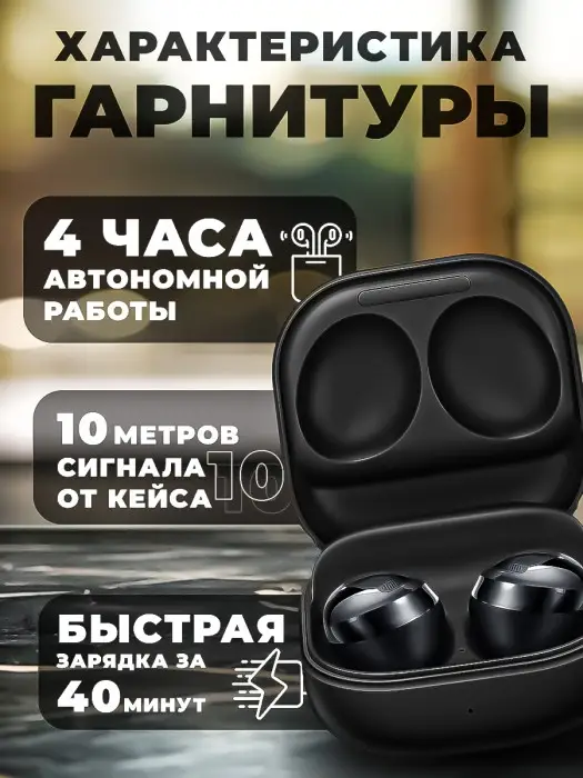 Наушники беспроводные Buds Pro Черные