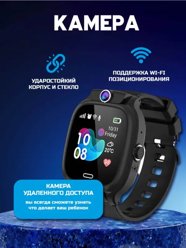 Смарт часы Детские Y31 с GPS Черные