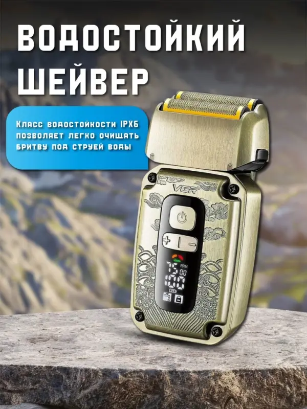 Набор для стрижки волос 3в1 VGR V-642