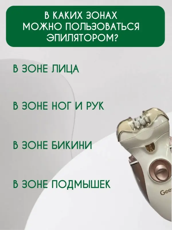 Эпилятор 2в1 Geemy GM-3080