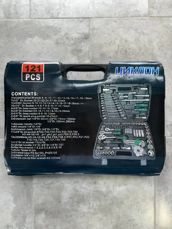 Набор инструментов 121в1 ЦИКЛОН