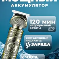 Триммер Набор 6в1 VGR V-106