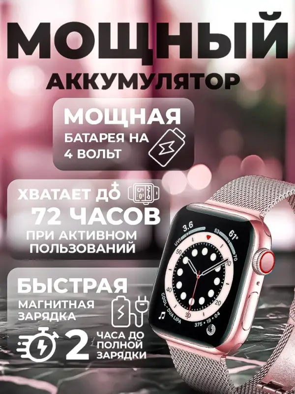 Смарт часы X8 PRO Розовые