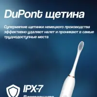 Электрическая зубная щетка Sonic X3 Белая