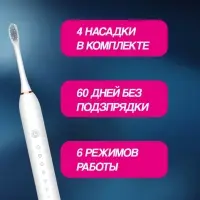 Электрическая зубная щетка Sonic X3 Белая