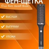 Расческа Щетка Фен VGR V-590