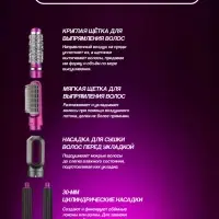 Стайлер 5в1 (Цвет в ассортименте)