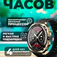 Смарт часы X2 Plus