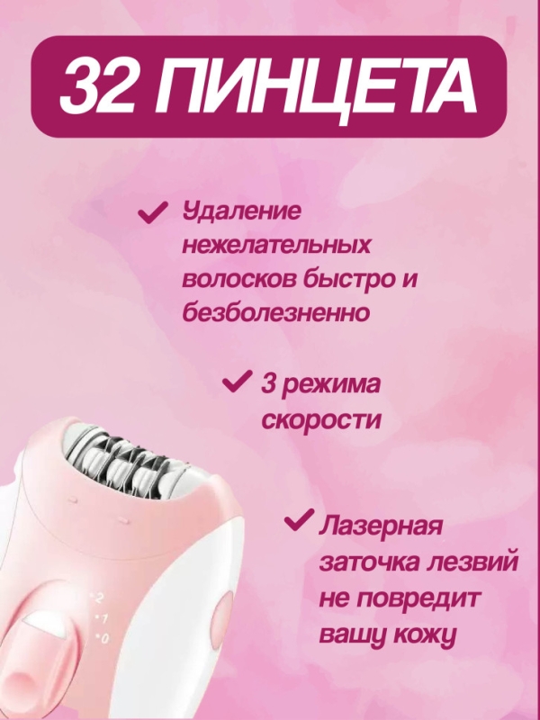 Эпилятор Kemei KM-189B