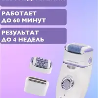 Эпилятор 3в1 Kemei KM-1981