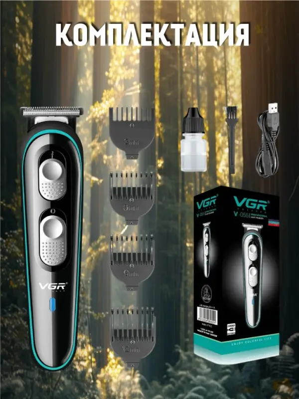 Триммер для стрижки волос VGR V-055