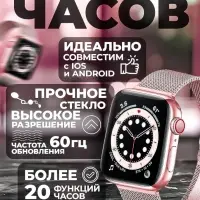 Смарт часы X8 PRO Розовые
