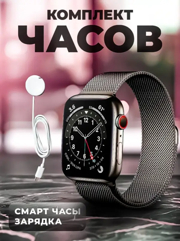 Смарт часы X8 PRO Черные