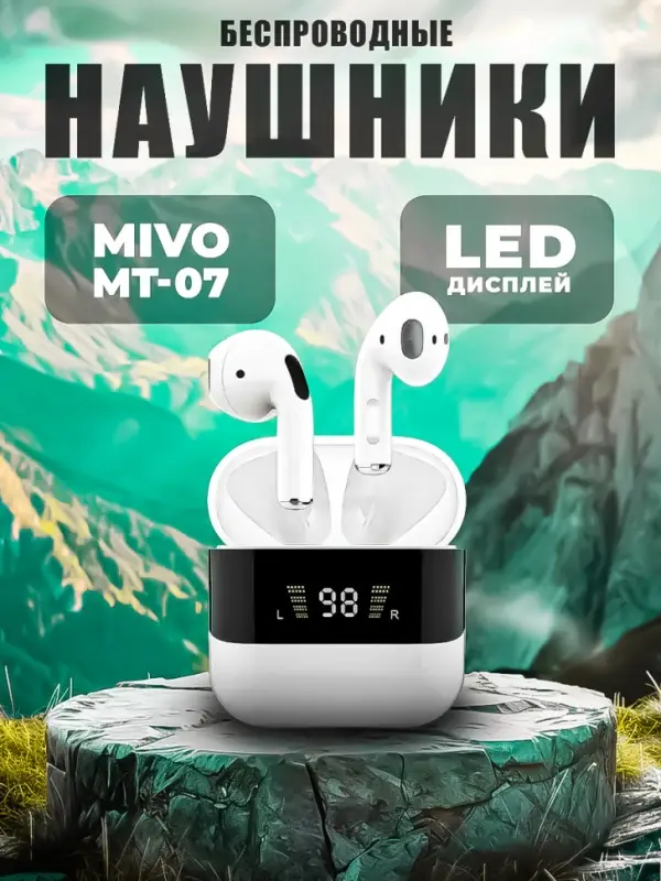 Наушники беспроводные MIVO MT-07