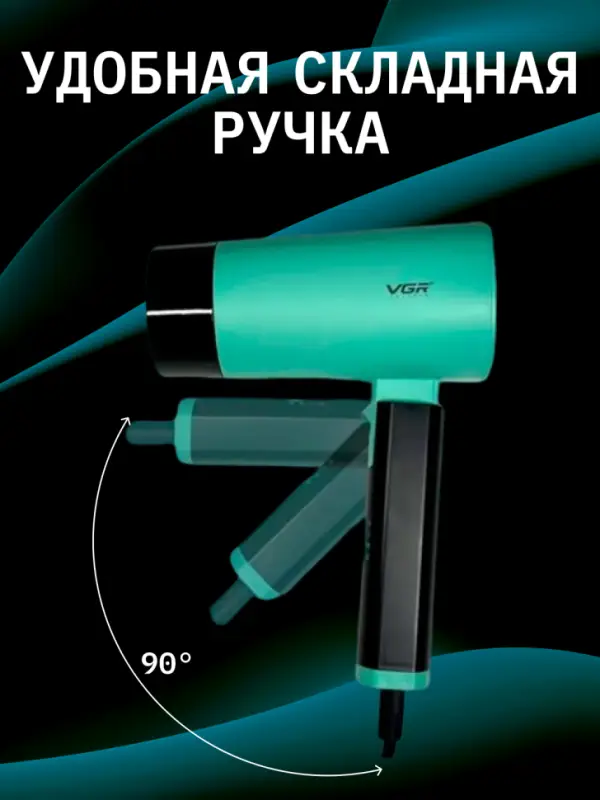 Фен VGR V-426 Зеленый