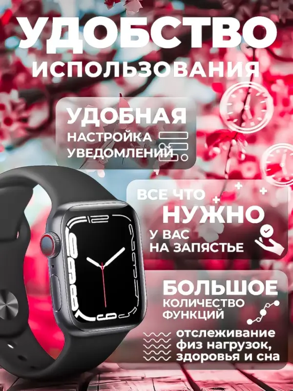 Смарт Часы 7 серии Черные