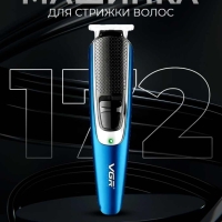Набор для стрижки волос VGR V-172
