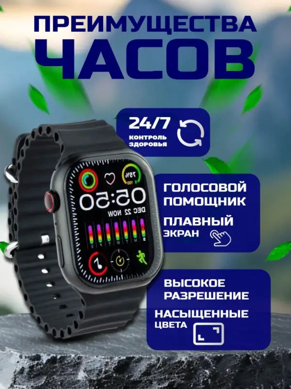 Смарт часы 9 серии Черные