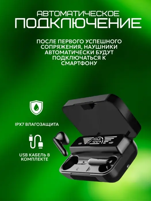 Наушники беспроводные M19 Pro
