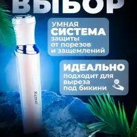 Триммер 3в1 Kemei KM-4010