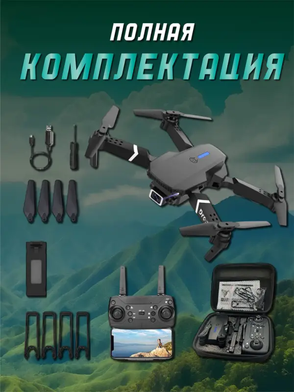 Квадрокоптер с камерой 1 акб