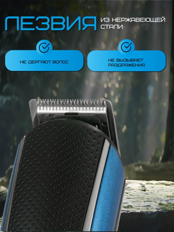 Набор для стрижки волос VGR V-172