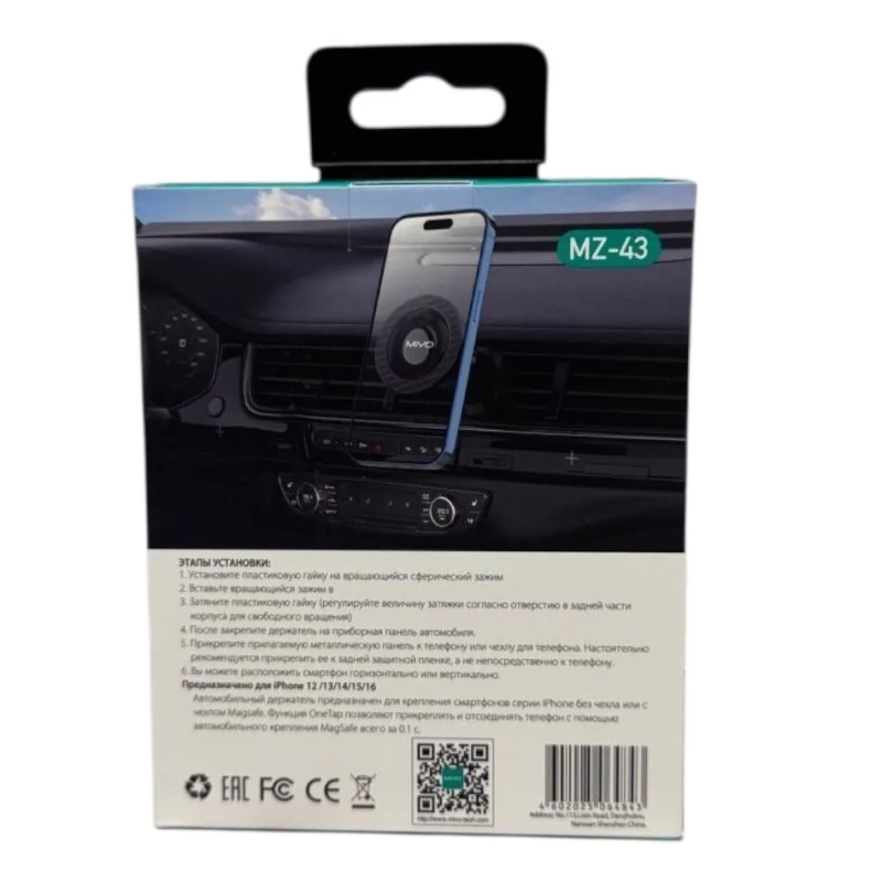 Держатель автомобильный MIVO MZ-43