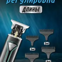 Триммер для стрижки волос VGR V-009