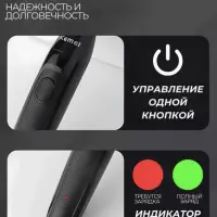 Триммер 3в1 KM-114