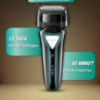 Электрическая бритва Шейвер VGR V-333