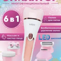 Эпилятор 6в1 VGR V-733 (цвет в ассортименте)
