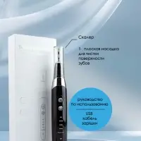 Ультразвуковой скалер для чистки зубов Tooth Cleaner Черный