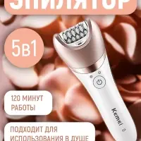 Эпилятор 5в1 Kemei KM-8001
