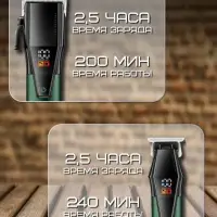 Набор Для стрижки волос 2в1 VGR V-677