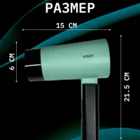 Фен VGR V-426 Зеленый