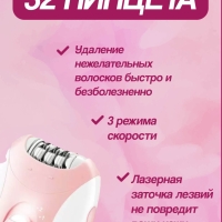 Эпилятор Kemei KM-189B