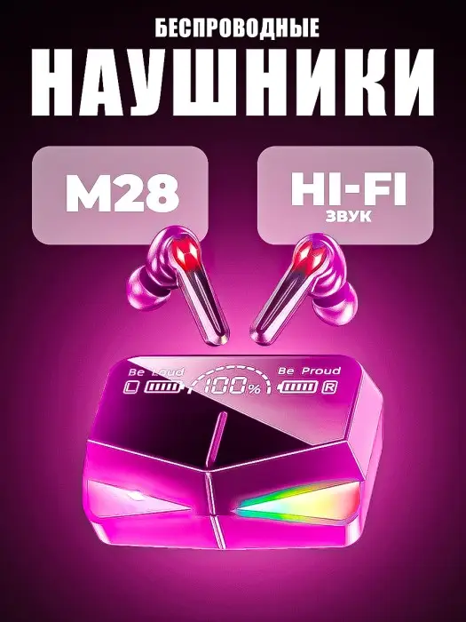Наушники беспроводные M28