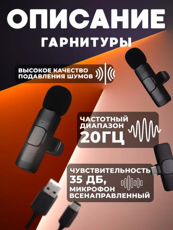Микрофон петличный К9 2в1 Type-C