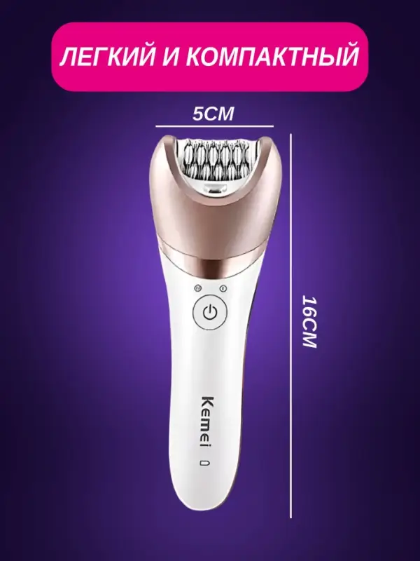 Эпилятор 5в1 Kemei KM-8001