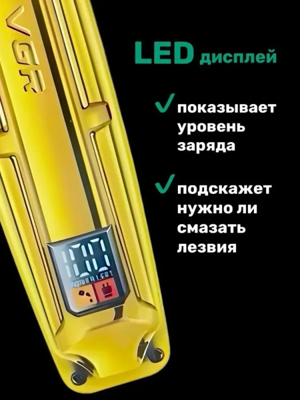 Машинка для стрижки волос VGR V-904