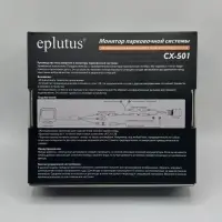 Монитор парковочной системы Eplutus CX-501