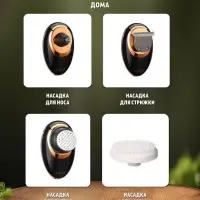 Электрическая бритва 5в1 VGR V-316